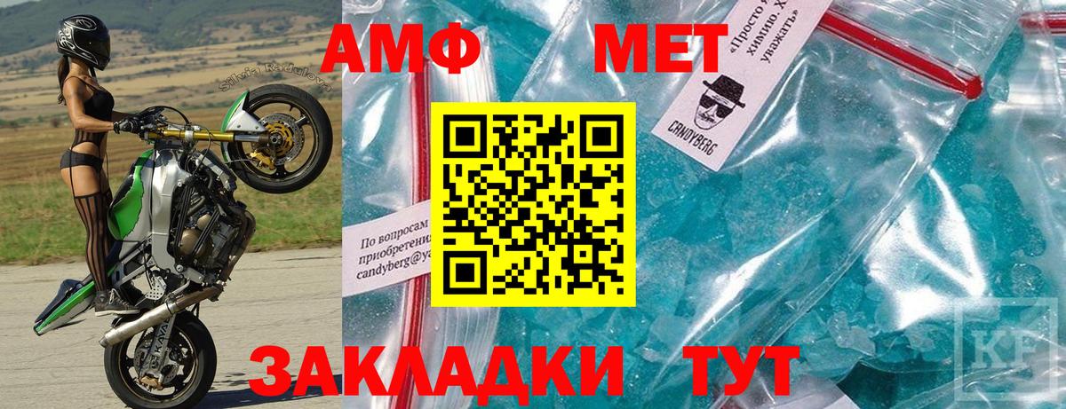Амфетамин Розовый Богородицк