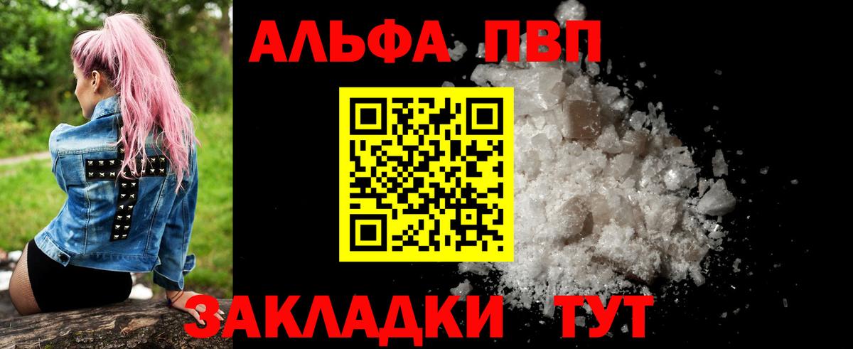 APVP СК  Вход с VPN  Alfa_PVP СК КРИС  купить закладку  Alfa_PVP мука  Богородицк 