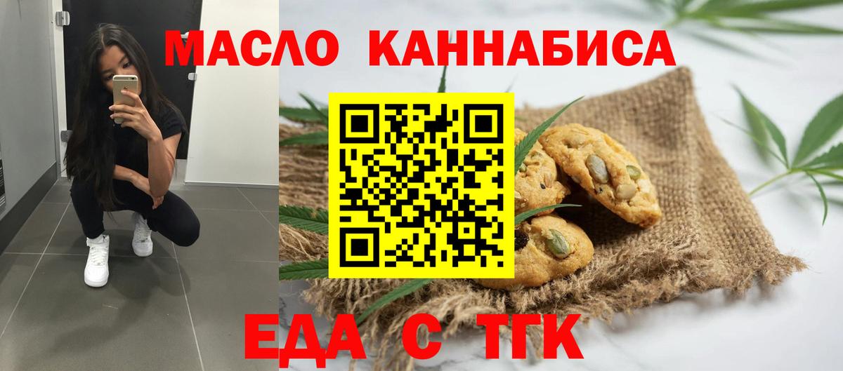 Cannafood конопля  Вход с VPN  Богородицк 