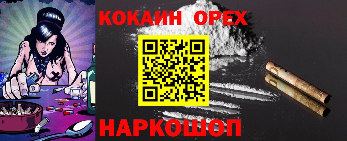 Кокаин 97%  Cocaine 98%  Cocaine  Вход с VPN  Богородицк 