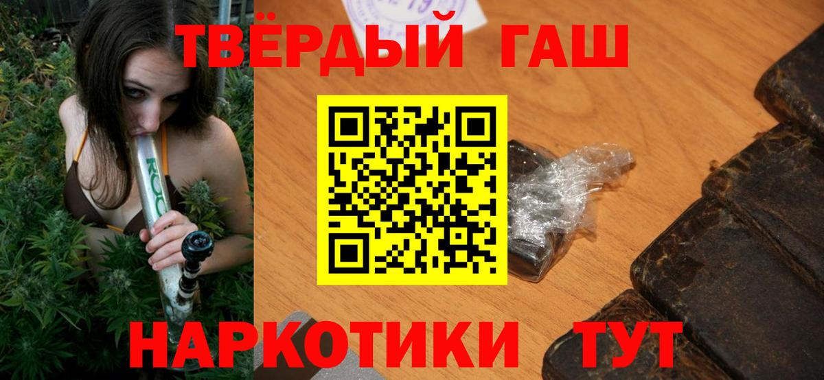 ГАШИШ 40% ТГК Богородицк