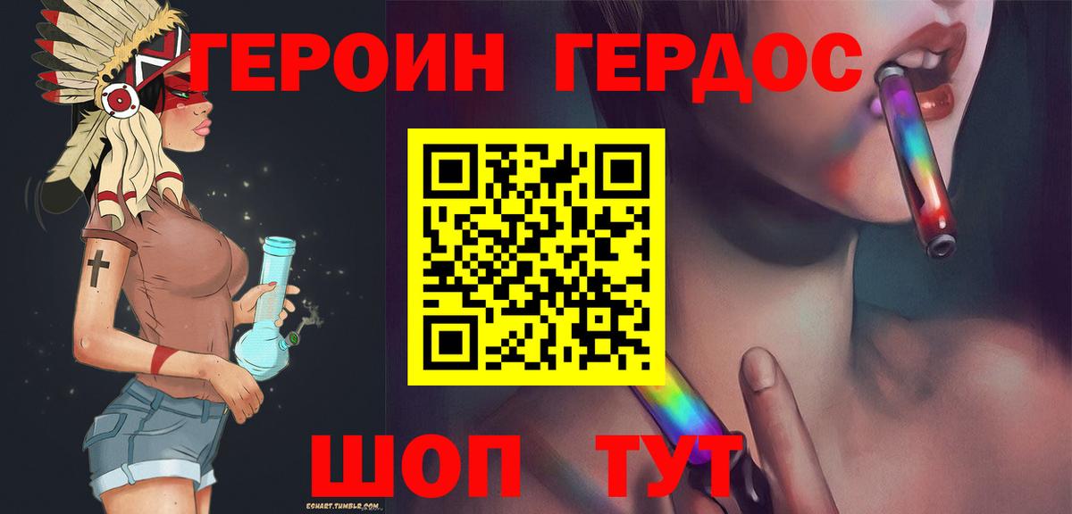 Героин  Вход с VPN  Богородицк  Героин афганец 