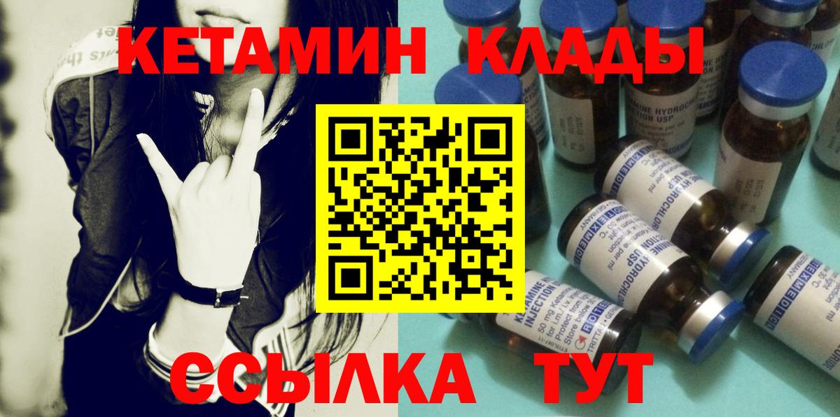 Богородицк  КЕТАМИН ketamine  Вход с VPN 