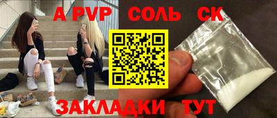 прущие крисы Брянск