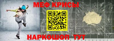 прущие крисы Брянск