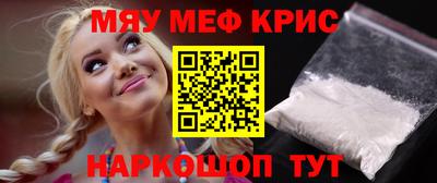 прущие крисы Брянск