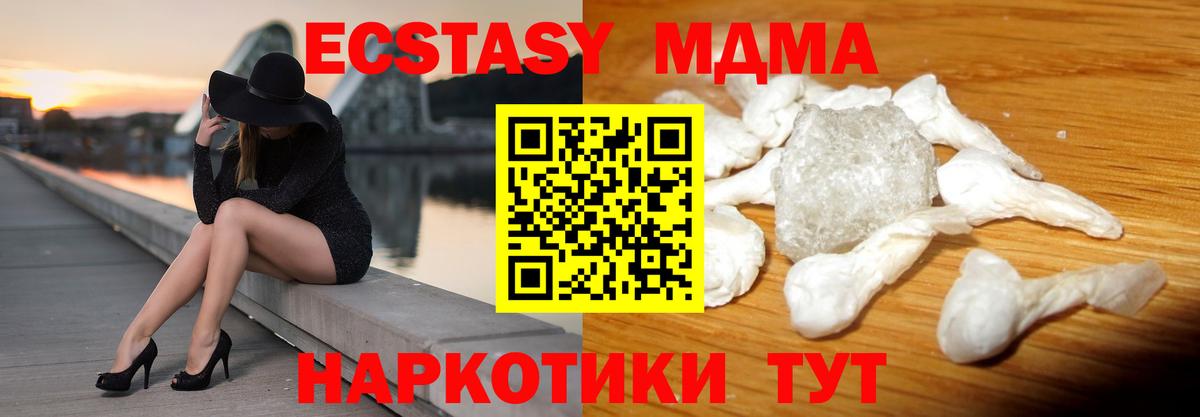 МДМА молли  Вход с VPN  MDMA  Богородицк 