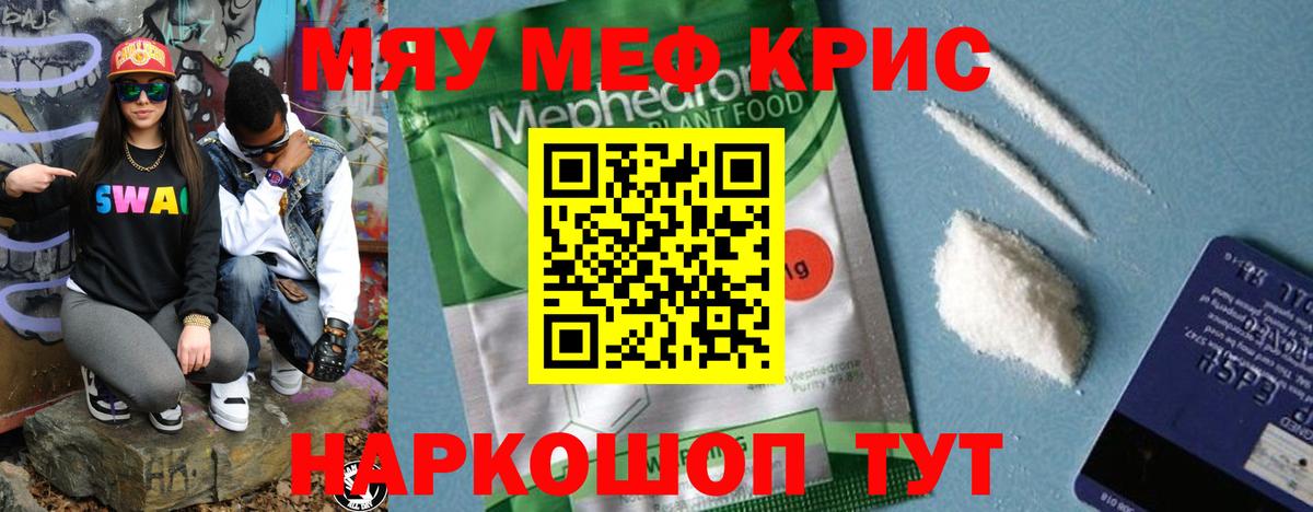 МЕФ VHQ  Мефедрон  Богородицк  Вход с VPN  МЯУ-МЯУ мука 