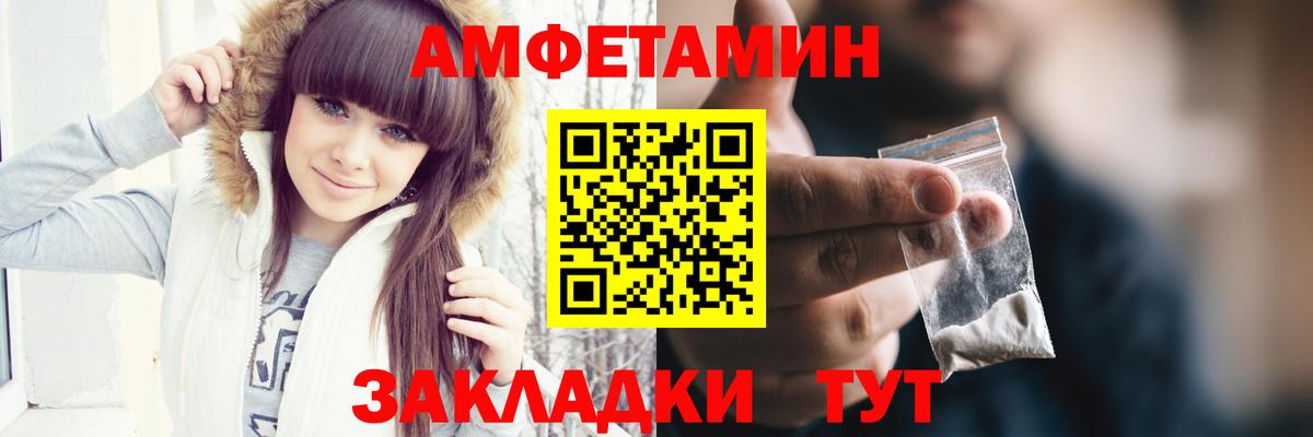 МЕТАМФЕТАМИН кристалл Богородицк