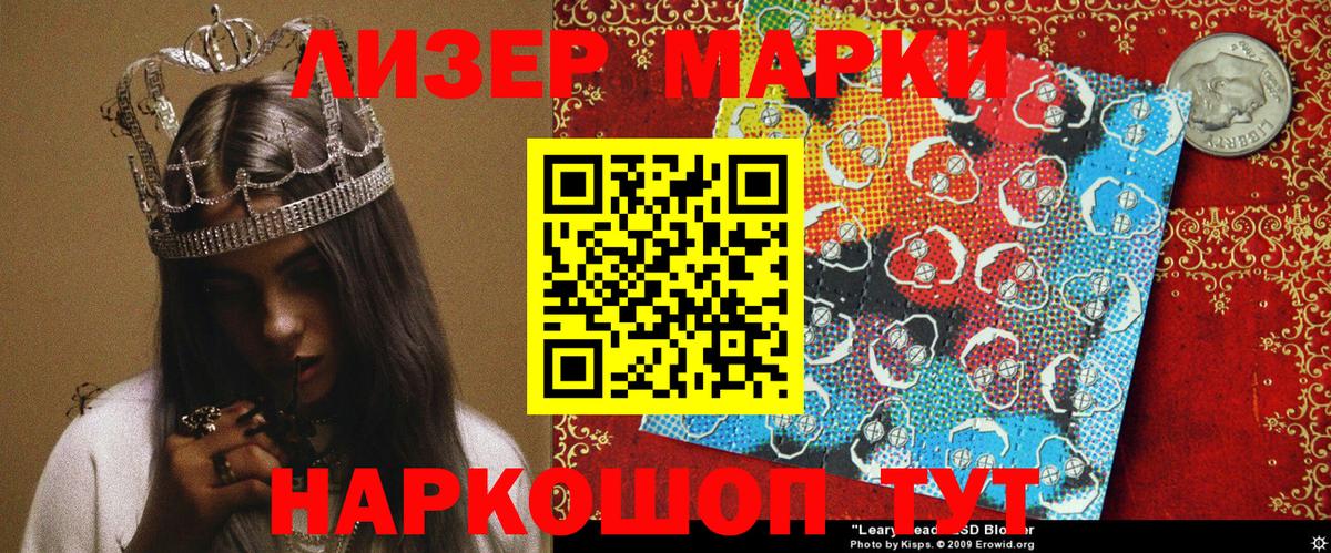 Марки 25I-NBOMe  Наркотические марки 1,5мг  Наркотические марки 1,5мг  Вход с VPN  где можно купить наркотик  Богородицк 