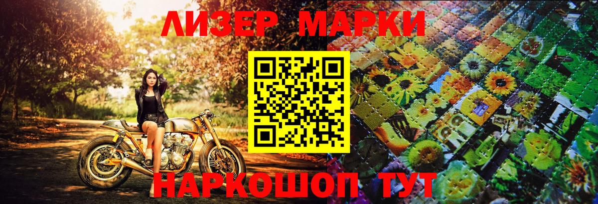 Марки 25I-NBOMe 1,5мг Богородицк