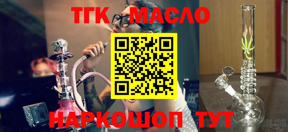 Дистиллят ТГК Wax Богородицк