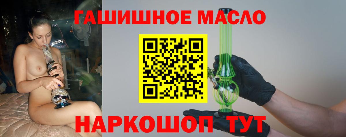 ТГК THC oil  цена   Богородицк  Вход с VPN 